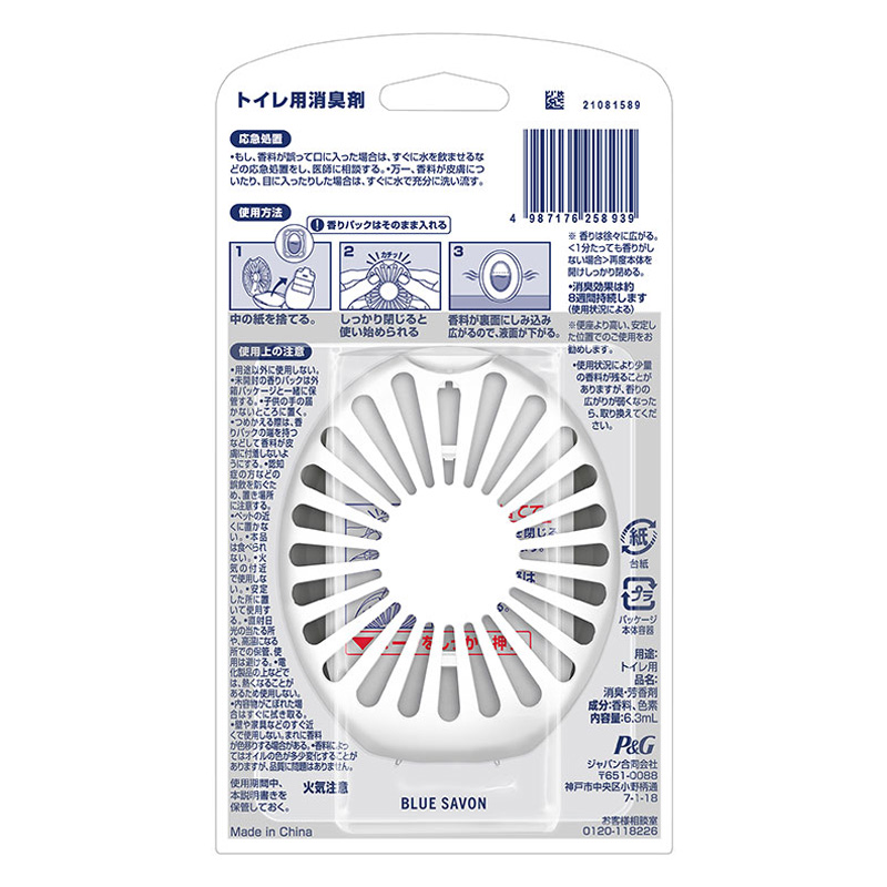 ファブリーズ 消臭芳香剤 トイレ用 ブルー・シャボン 詰め替え入り本体ケース 6.3mL