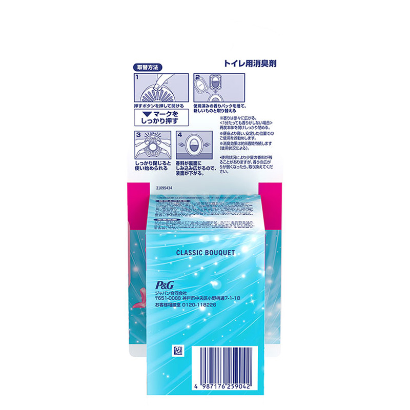 ファブリーズ 消臭剤 トイレ用 クラシック・ブーケ 詰替 4個パック