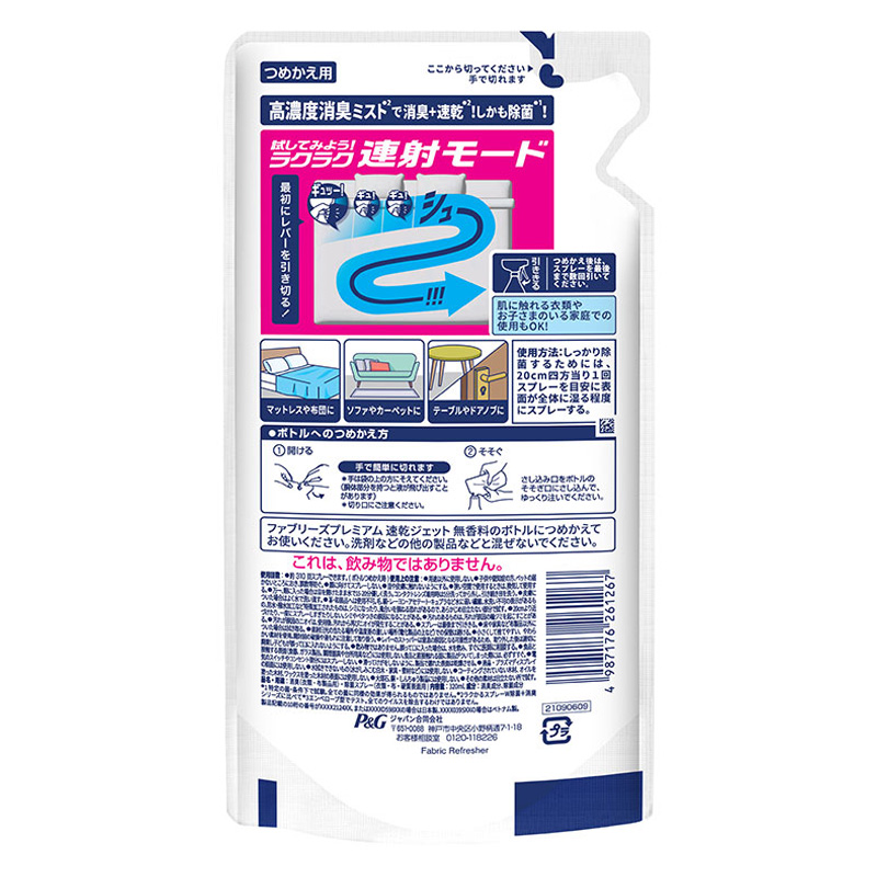 ファブリーズ 消臭スプレー 布用 PREMIUM 速乾ジェット 消臭・除菌スプレー 無香料 アルコール成分入り 詰め替え 320mL