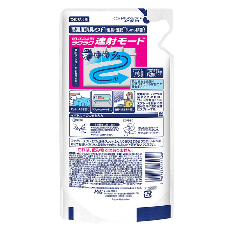 ファブリーズ 消臭スプレー 布用 PREMIUM 速乾ジェット 消臭・除菌スプレー ふんわりおひさまの香り 詰め替え 320mL