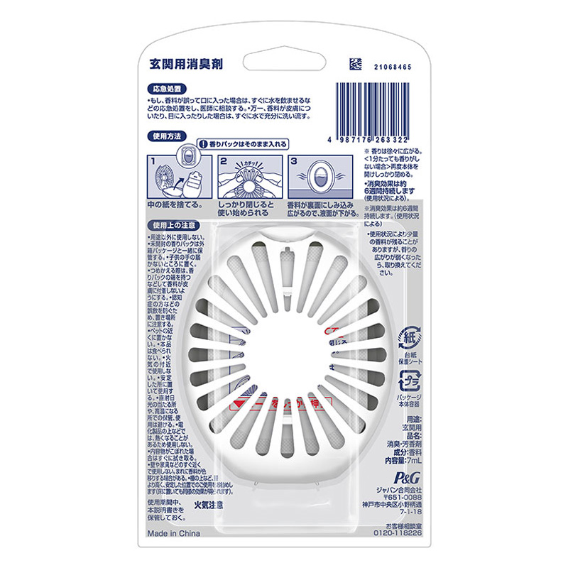 ファブリーズ 消臭芳香剤 玄関用 ホワイト・ティー&リリー 詰め替え入り本体ケース 7mL