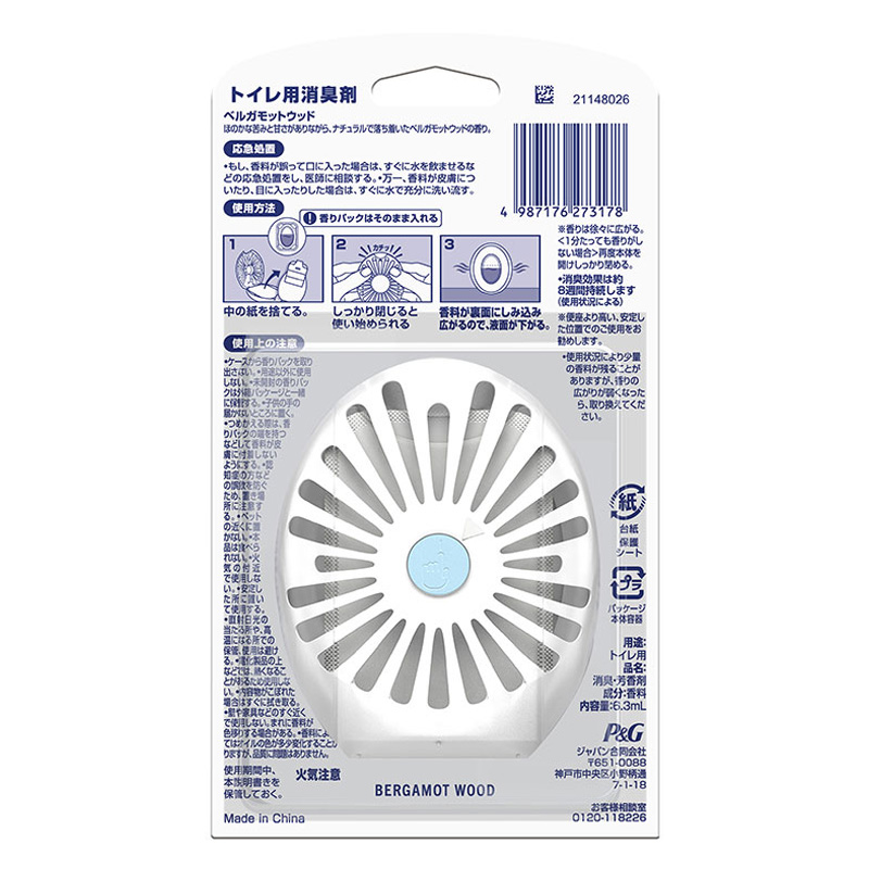 ファブリーズ W消臭 トイレ用消臭剤 本体 ベルガモットウッド 1個