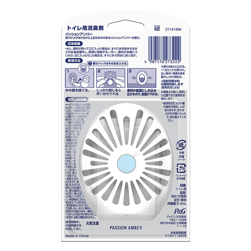 ファブリーズ W消臭 トイレ用消臭剤 本体 パッションアンバー 1個