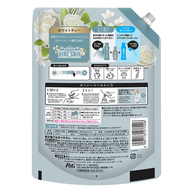 レノア ハピネス 夢ふわタッチ 柔軟剤 ホワイトティー 詰め替え 特大 720mL