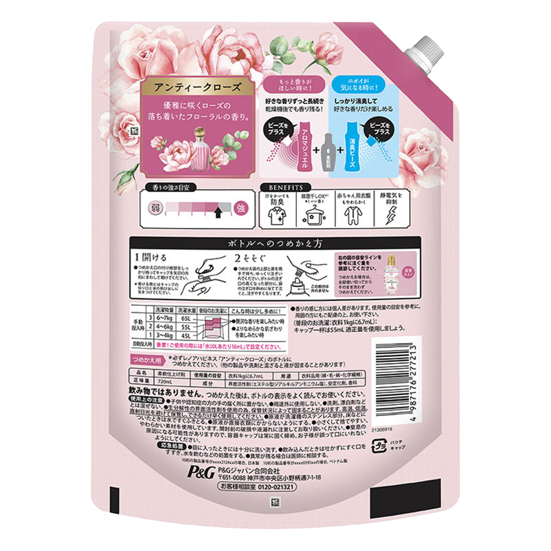 レノア ハピネス 夢ふわタッチ 柔軟剤 アンティークローズ 詰め替え 特大 720mL