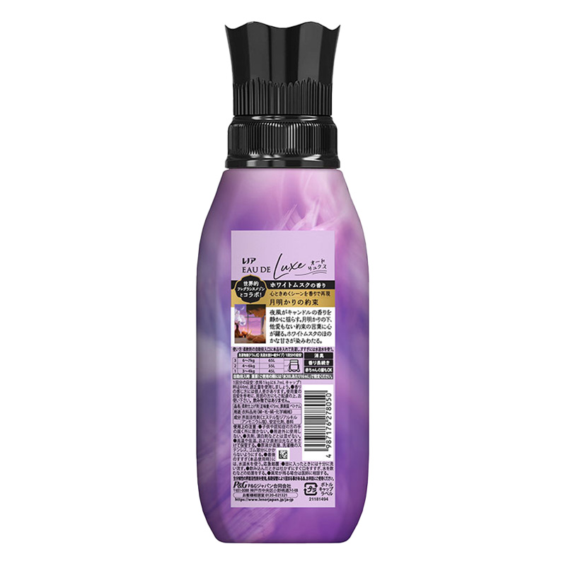 レノア オードリュクス 柔軟剤 ホワイトムスク 本体 475ml