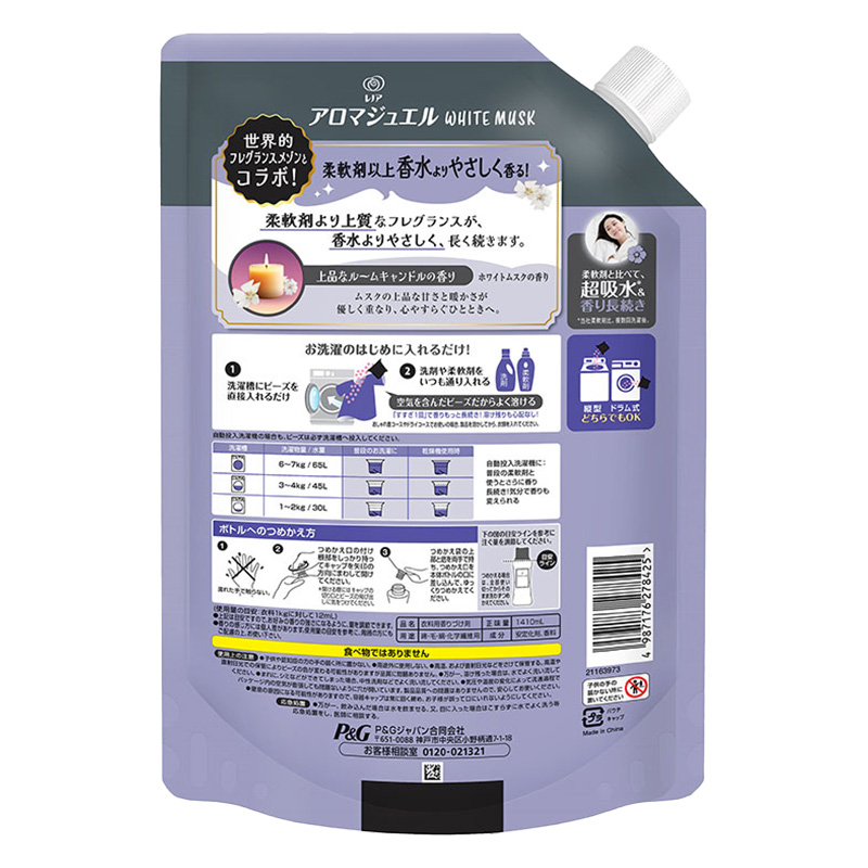 レノア アロマジュエル ホワイトムスクの香り 詰替 超特大 1410ml