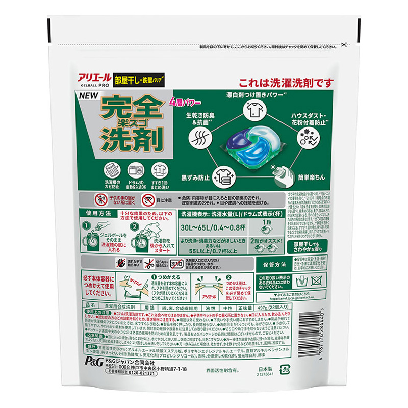 アリエール ジェルボールプロ 部屋干し 詰替 ハイパージャンボ 28個入