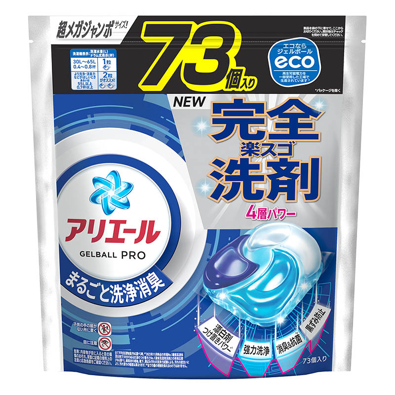 アリエール ジェルボールプロ 超メガジャンボサイズ 詰替 73個入