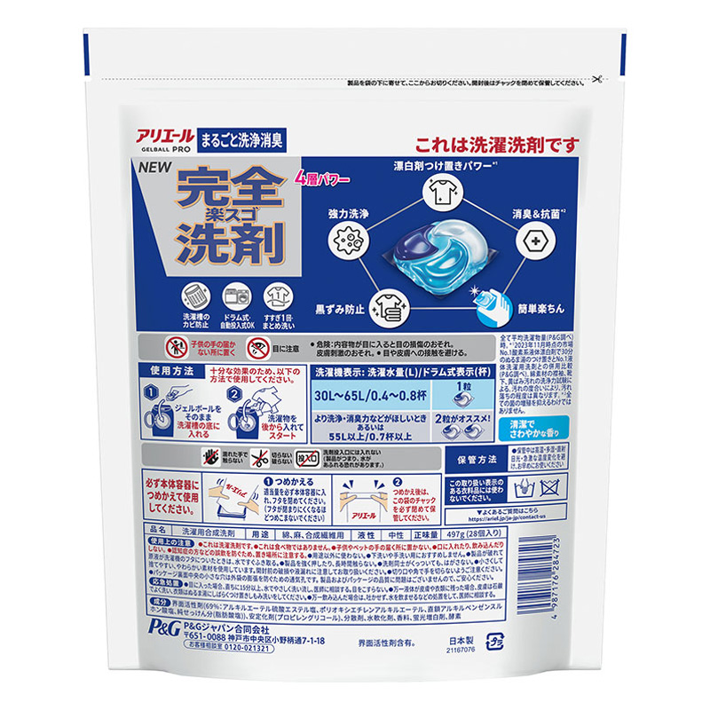 アリエール ジェルボールプロ 詰替 ハイパージャンボ 28個入