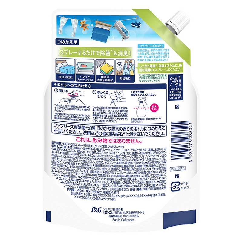 ファブリーズ W除菌+消臭 ほのかな緑茶の香り 詰替 特大 640ml
