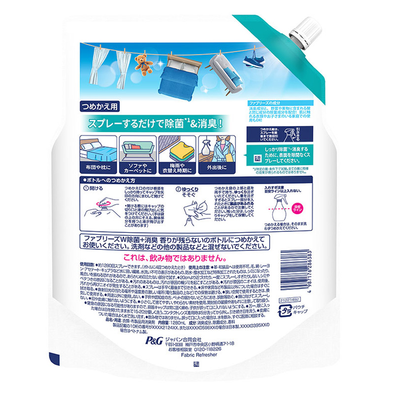 ファブリーズ W除菌+消臭 香りが残らない 詰替 4回分 1280ml