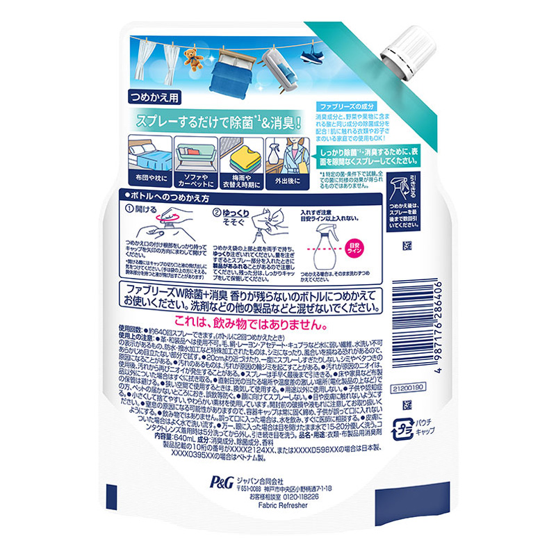 ファブリーズ W除菌+消臭 香りが残らない 詰替 特大 640ml