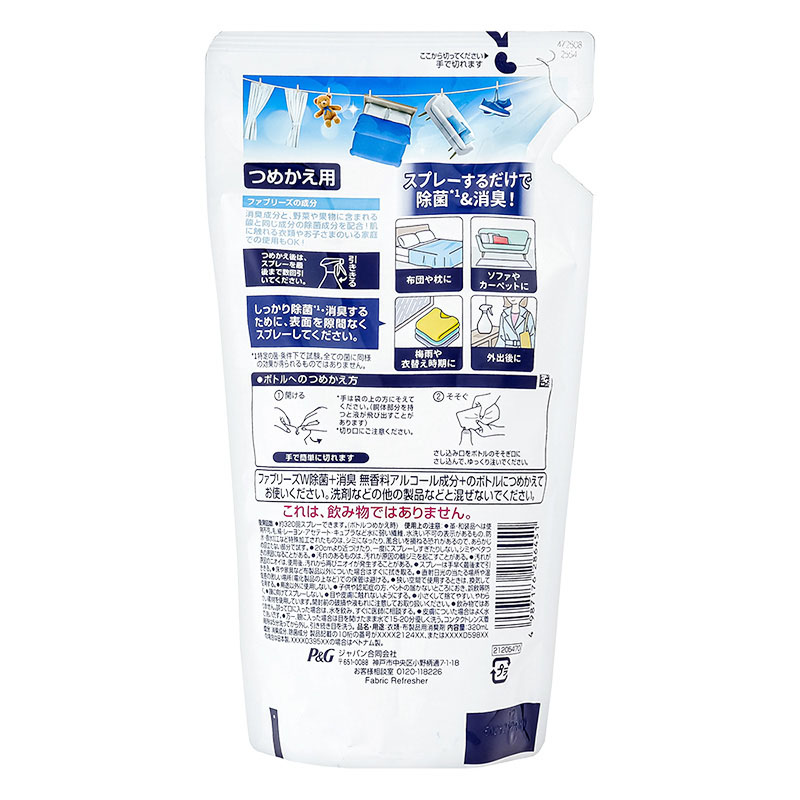 ファブリーズ W除菌+消臭 布用 アルコール成分＋ 無香料 詰替 320ml