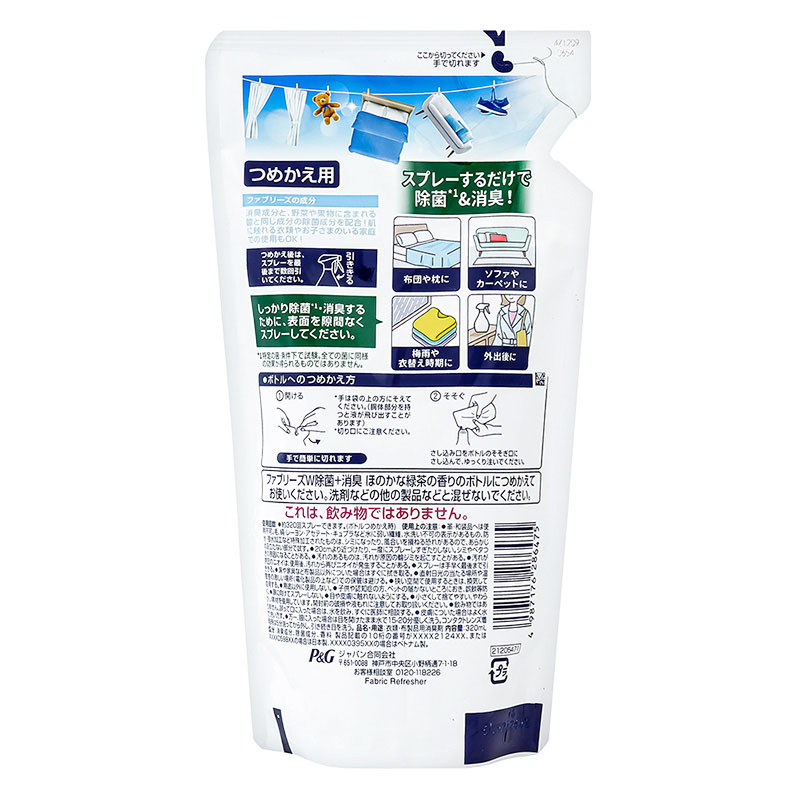 ファブリーズ W除菌+消臭 布用 ほのかな緑茶の香り 詰替 320ml
