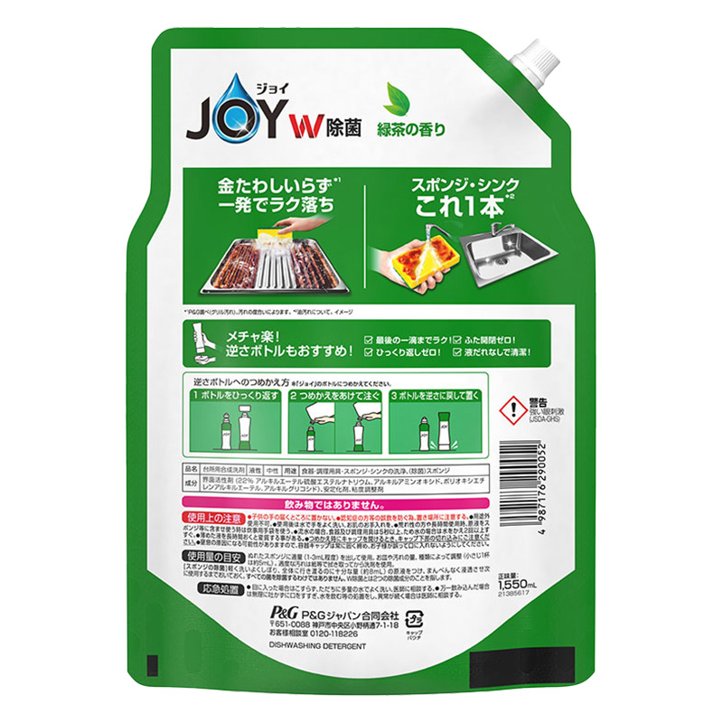 除菌ジョイコンパクト 緑茶の香り  詰替 超ジャンボサイズ 1550ml