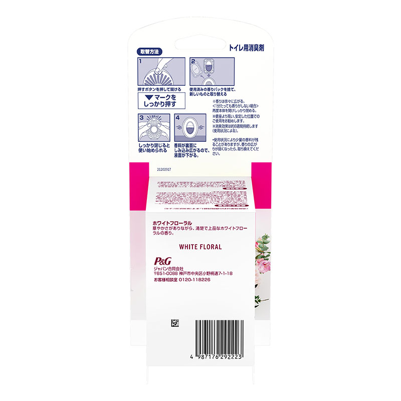 ファブリーズ W消臭 トイレ用消臭剤 詰替 ホワイトフローラル 4回分