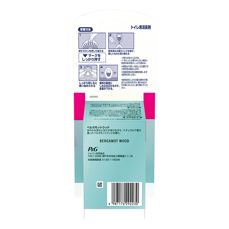 ファブリーズ W消臭 トイレ用消臭剤 詰替 ベルガモッドウッド 4回分