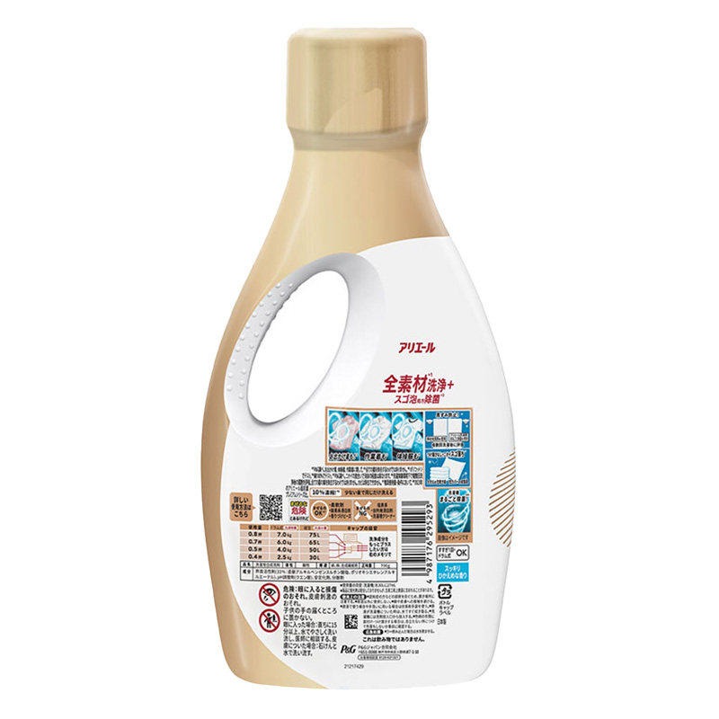 アリエールジェル 除菌プラス スッキリひかえめ 本体 700g