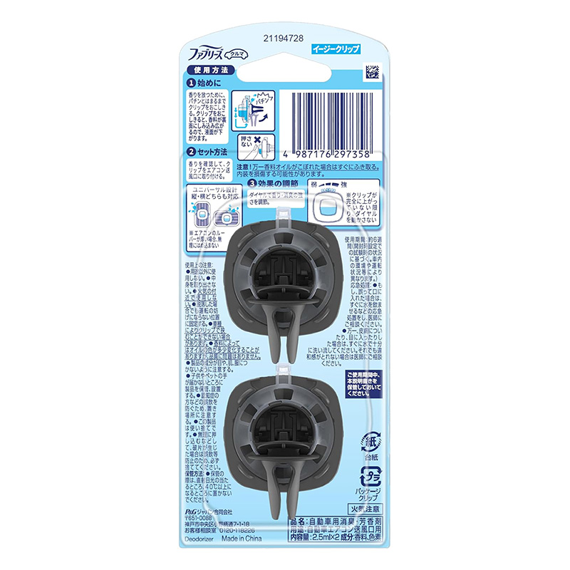 ファブリーズ イージークリップ フルーツシトラスブリーズ 2.5ml×2