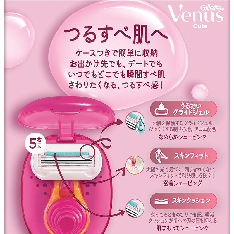 ヴィーナス つるすべ肌 ケース付ホルダー 替刃付