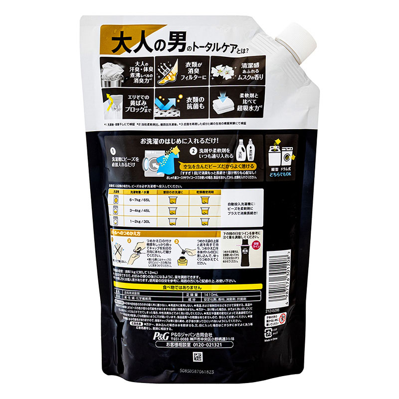 煮沸レベル消臭 抗菌ビーズ MEN 清潔感あふれるムスク 詰替用 超特大 1410ml