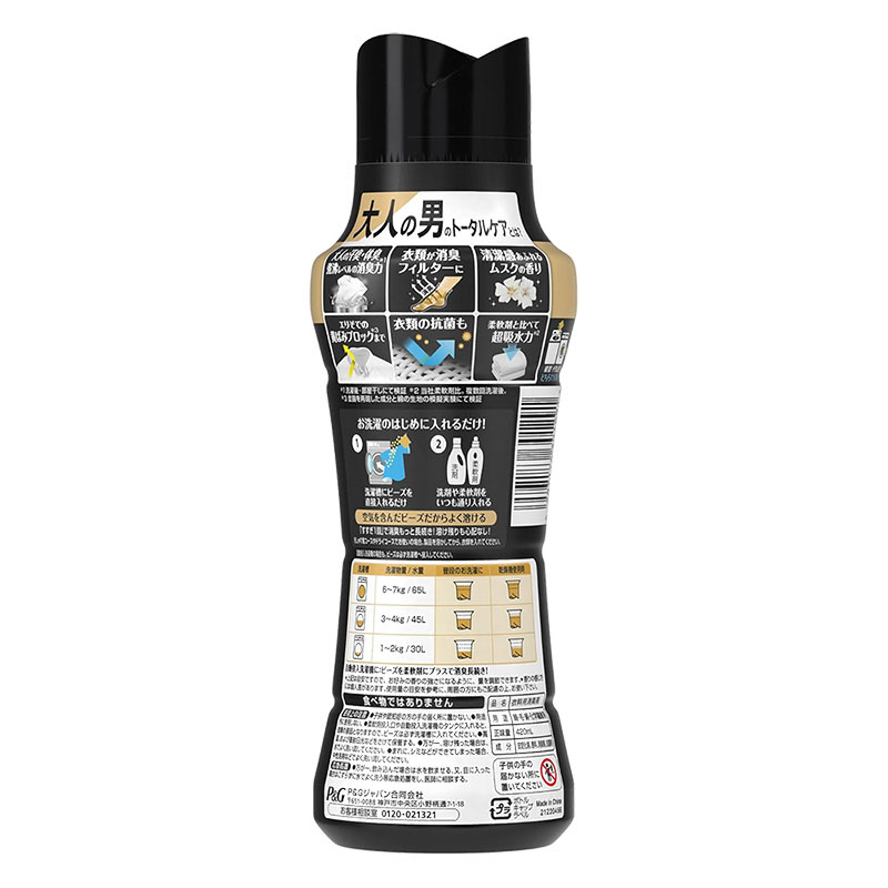 レノア 煮沸レベル消臭 抗菌ビーズ MEN 清潔感あふれるムスク 本体 420ml