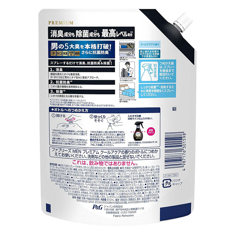 ファブリーズ 消臭スプレー 布用 PREMIUM 消臭+除菌 クールアクア 詰替 特大 610ml