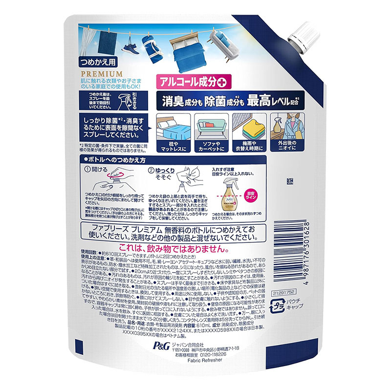 ファブリーズ 消臭スプレー 布用 PREMIUM 消臭+除菌 無香料 詰替 特大 610ml
