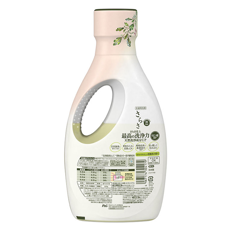 さらさ 洗濯洗剤 液体 ほのかでやさしい柑橘系の香り 本体 600g