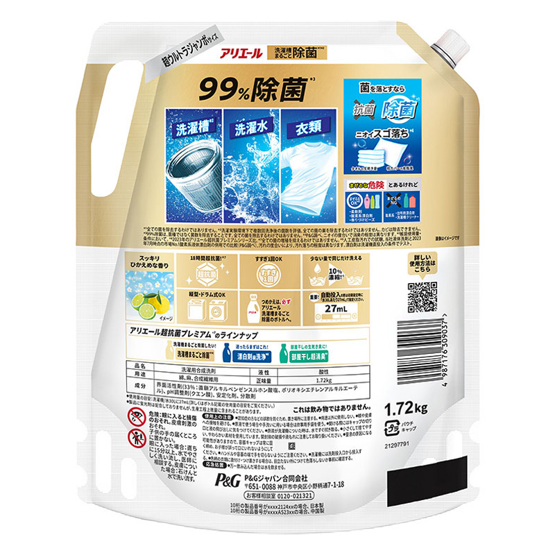 アリエールジェル 除菌プラス スッキリひかえめ 詰替 超ウルトラジャンボ 1720g