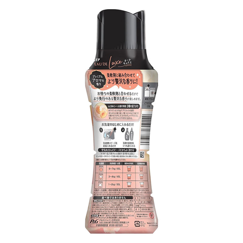 レノア オードリュクス エターナル 香り付けビーズ ホワイトムスク&アプリコット 本体 470ml