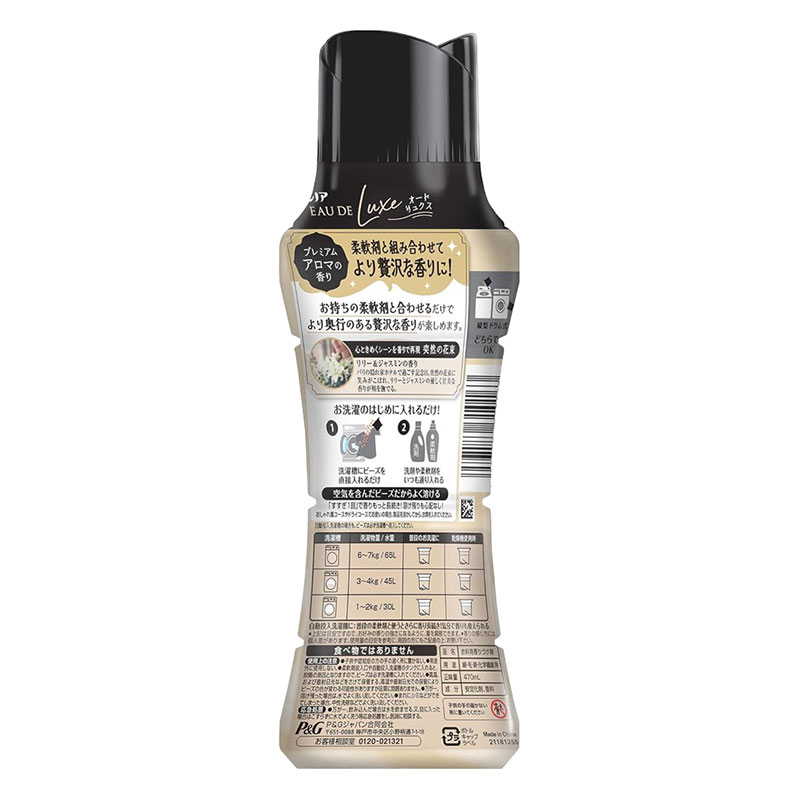 レノア オードリュクス イノセント 香りつけビーズ リリー&ジャスミン 本体 470ml