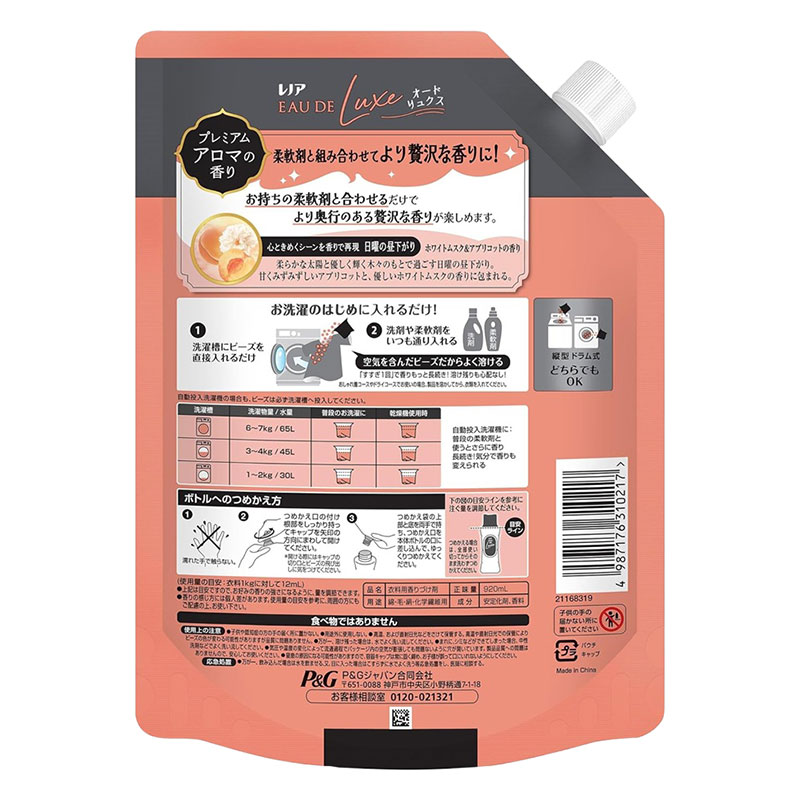 レノア オードリュクス エターナル 香りつけビーズ ホワイトムスク&アプリコット 詰替 特大 920ml