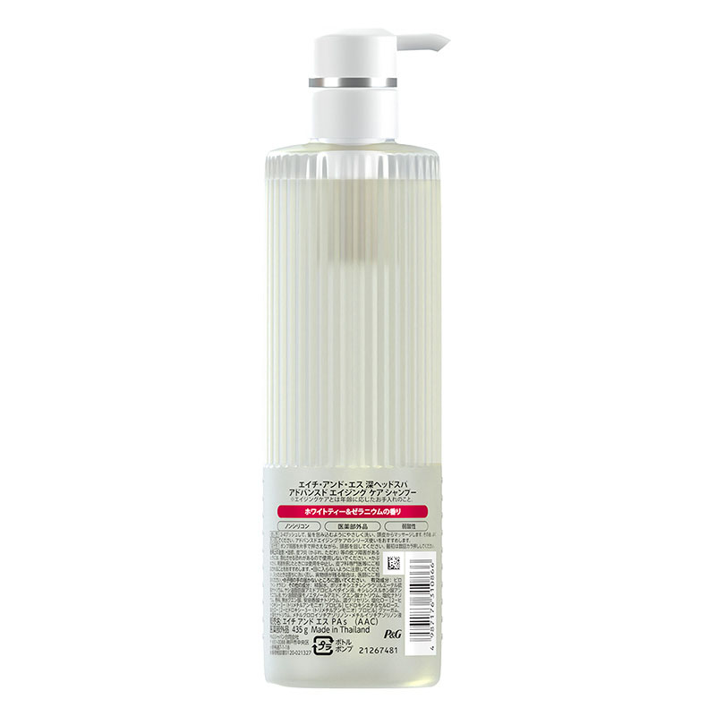 深ヘッドスパbyh&s アドバンスドエイジングケア シャンプー ポンプ 435g【医薬部外品】 ホワイトティー＆ゼラニウム