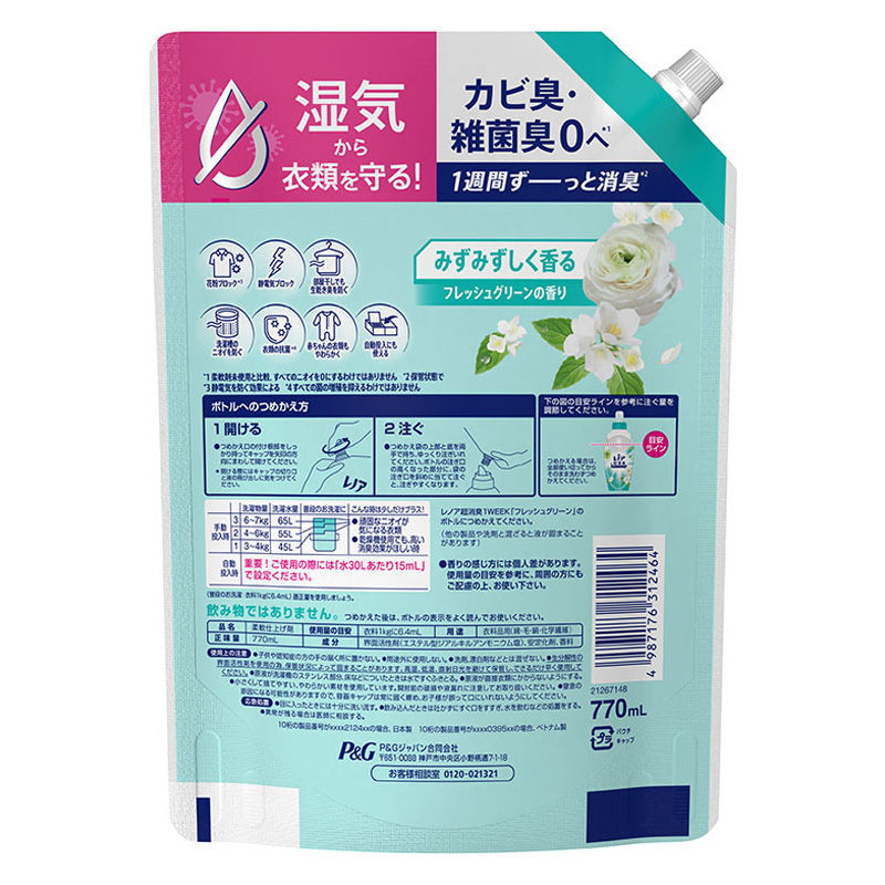 クレノア P&G レノア 煮沸レベル超消臭 抗菌ビーズ SPORTS クールリフレッシュ