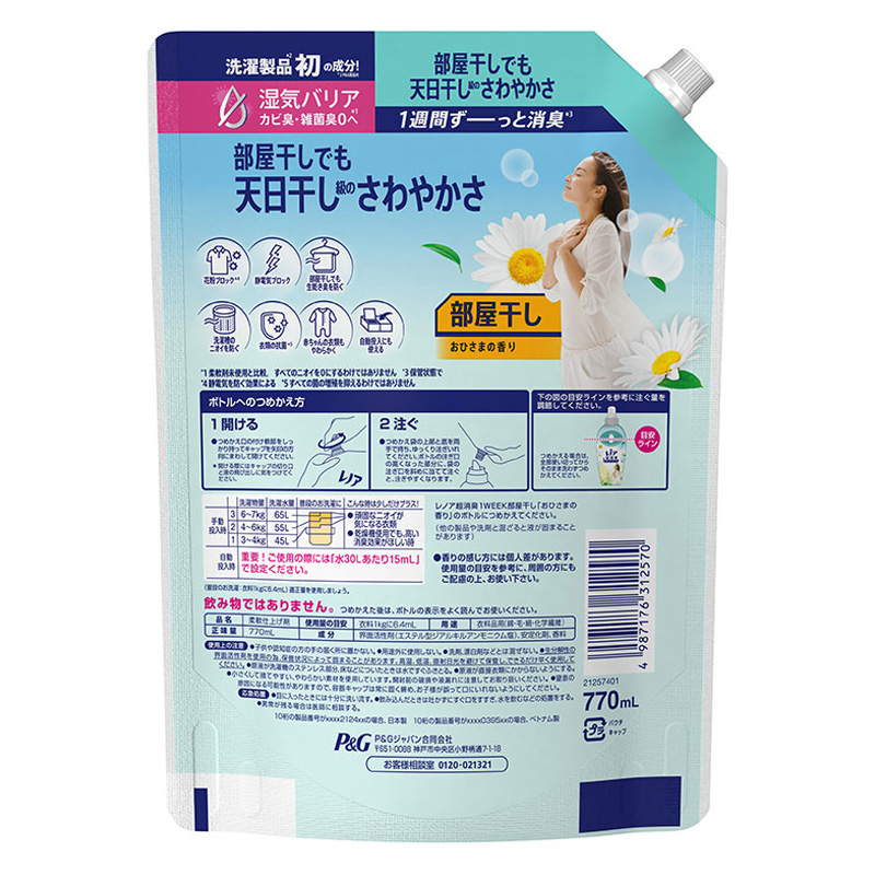 レノア超消臭 1WEEK 部屋干し 柔軟剤 おひさまの香り 詰替 特大 770ml