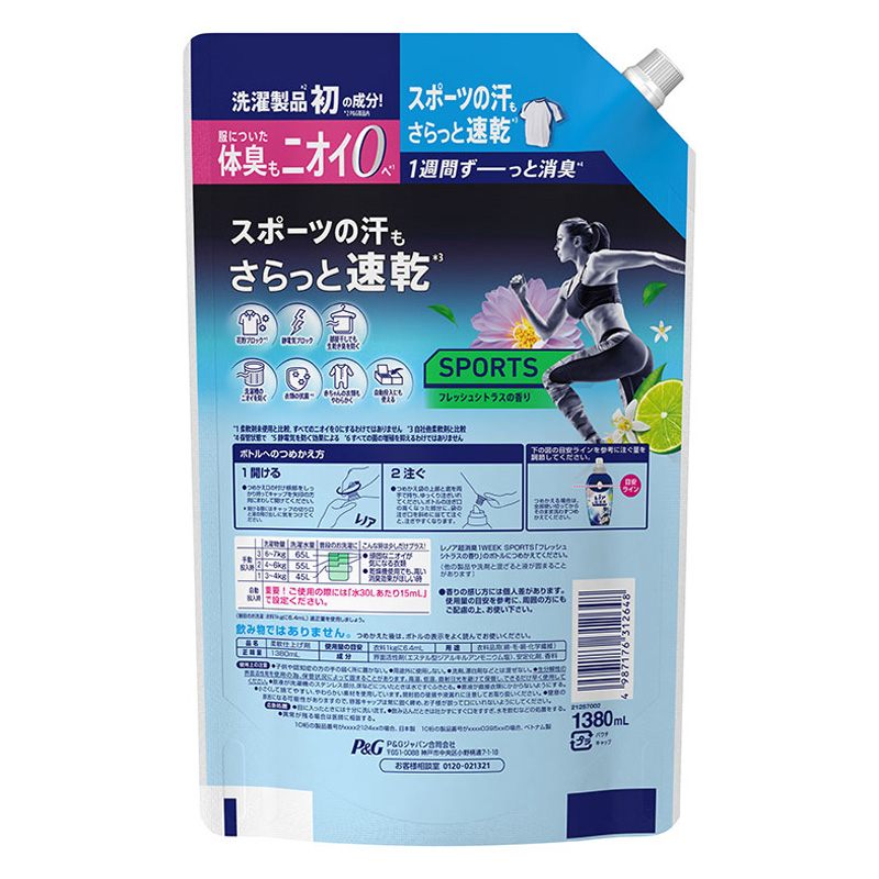 レノア超消臭 1WEEK SPORTS 柔軟剤 フレッシュシトラスの香り 詰替 超特大 1380ml
