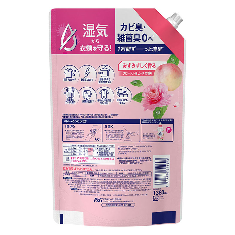 レノア超消臭 1WEEK 柔軟剤 フローラル&ピーチの香り 詰替 超特大 1380ml