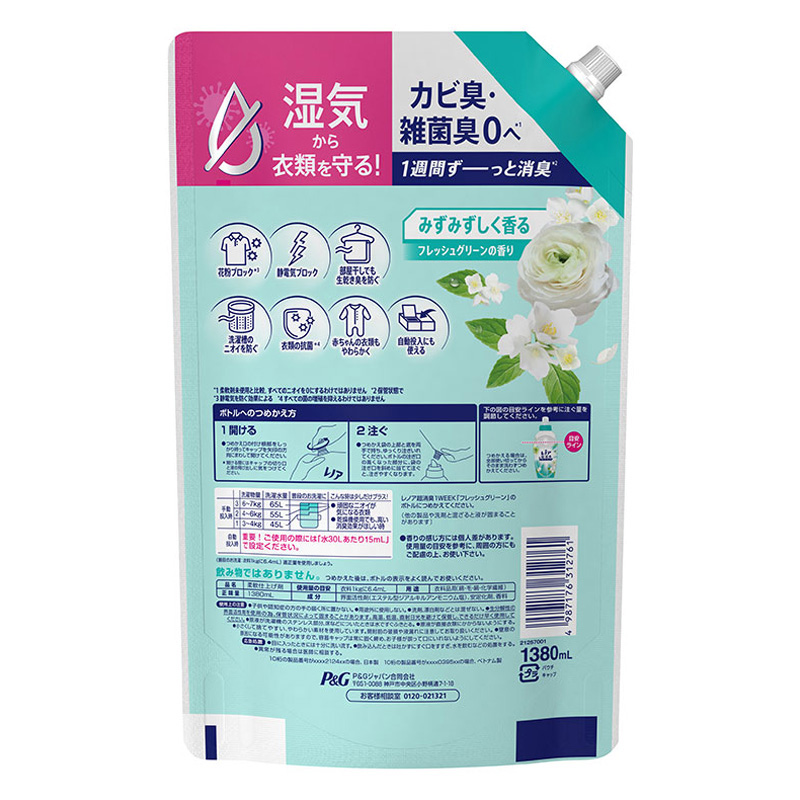 レノア超消臭 1WEEK 柔軟剤 フレッシュグリーンの香り 詰替 超特大 1380ml