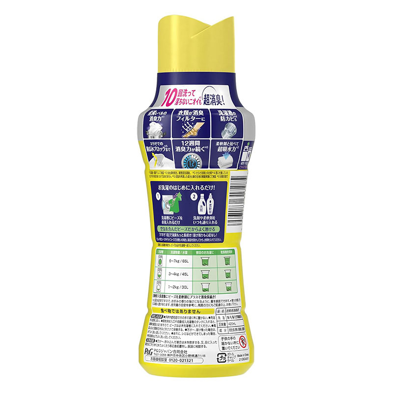 レノア 煮沸レベル消臭 抗菌ビーズ 黄ばみブロッカー シトラスホワイトの香り 本体 420ml