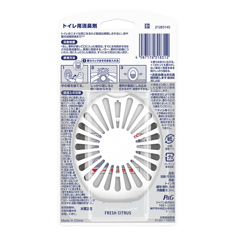 ファブリーズ トイレ用 消臭成分最高レベル フレッシュ・シトラス 本体 6.3mL