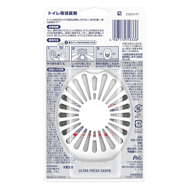 ファブリーズ トイレ用 消臭＋抗菌 ウルトラ・フレッシュ・シャボン 6.3ml