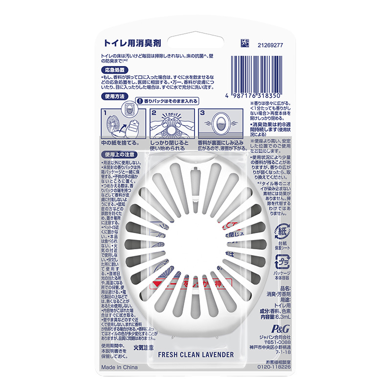 【お取り寄せ商品】ファブリーズ トイレ用 消臭剤+抗菌 フレッシュ・クリーン・ラベンダー 本体 6.3mL