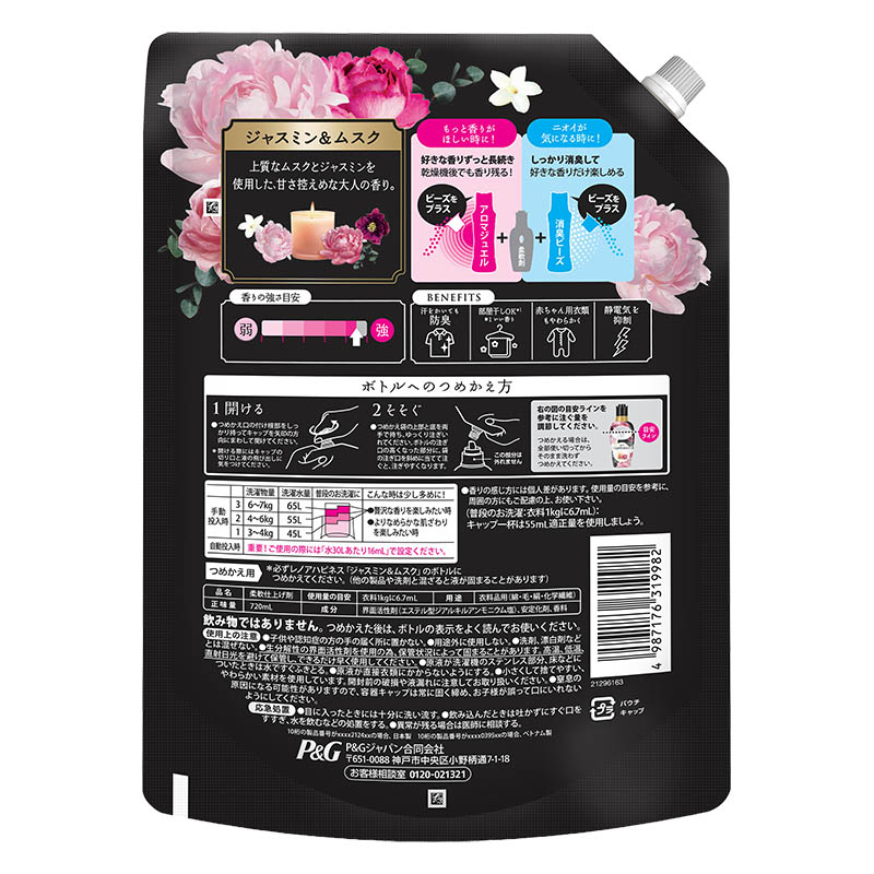 レノア ハピネス 夢ふわタッチ 柔軟剤 ジャスミン＆ムスクの香り 詰替 特大サイズ 720ml