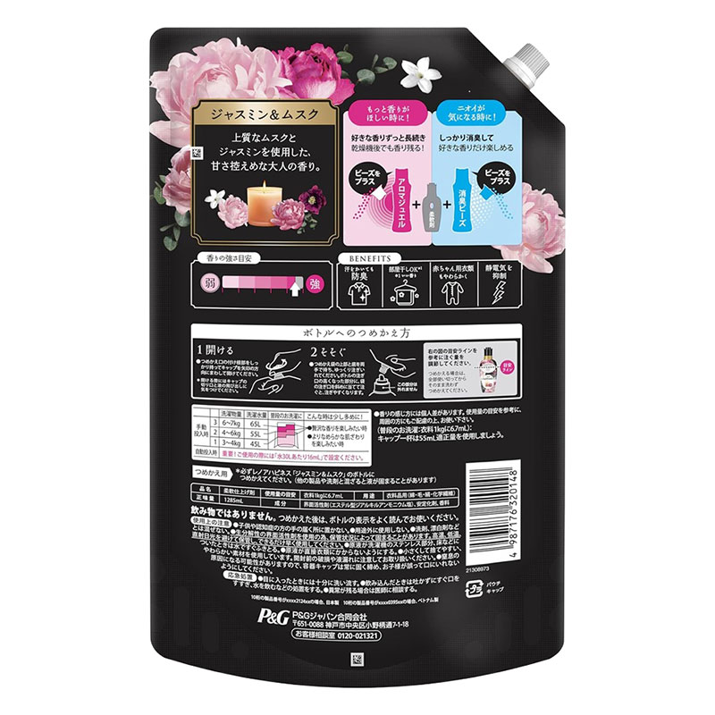 レノア ハピネス 夢ふわタッチ 柔軟剤 大人リッチなジャスミン&ムスク 詰替 超特大 1285ml