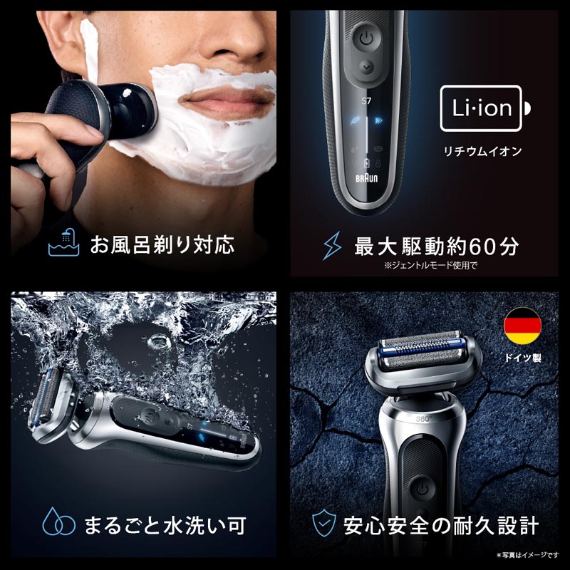 洗浄器付きモデル電動シェーバー 73-S85010CC