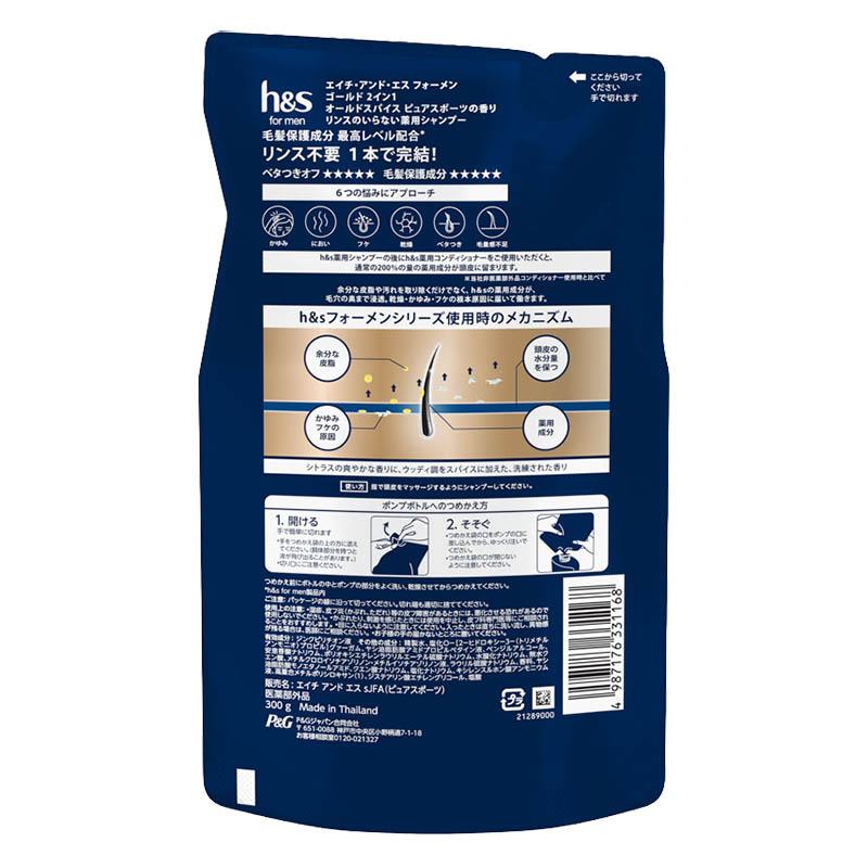 h&s for menゴールド 2in1 シャンプー スポーツ 詰替 300g