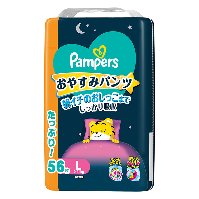 パンパース オムツ おやすみパンツ【パンツ L 56枚(9～14kg)】