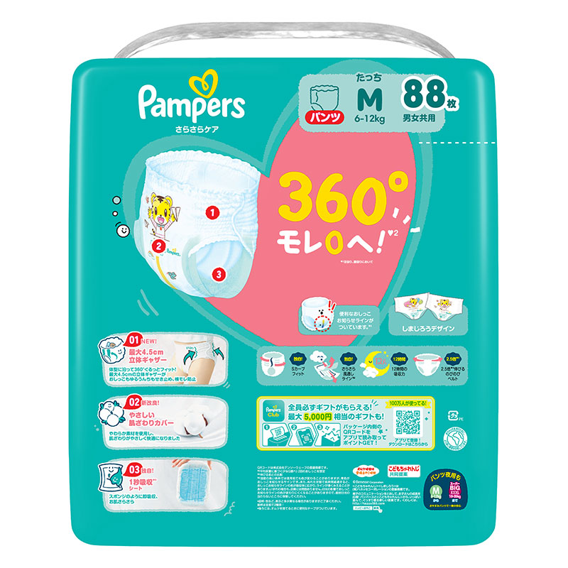 パンパース オムツ さらさらケア【パンツ Mたっち 88枚(6～12kg)】
